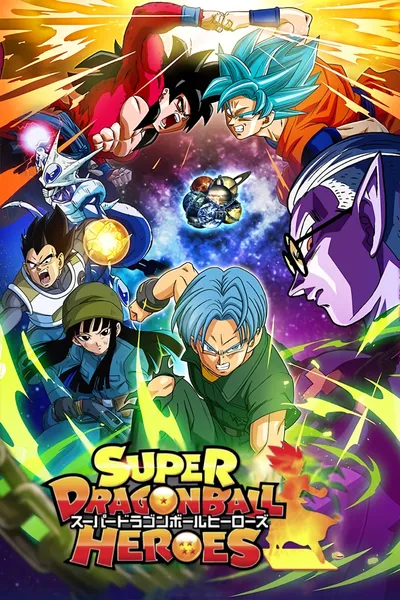 cartel de la serie Dragon Ball Heroes