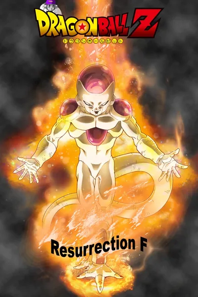 cartel de la serie Dragon Ball Z: La resurrección de Freezer