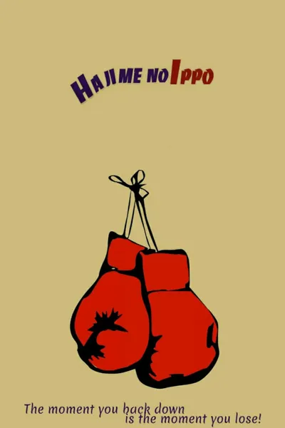 cartel de la serie Espíritu de lucha (Hajime no Ippo)