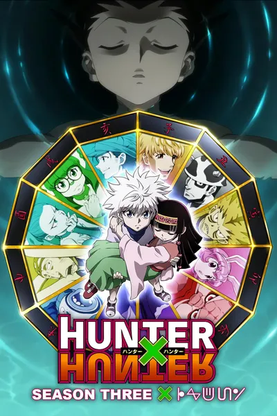 cartel de la serie Hunter × Hunter