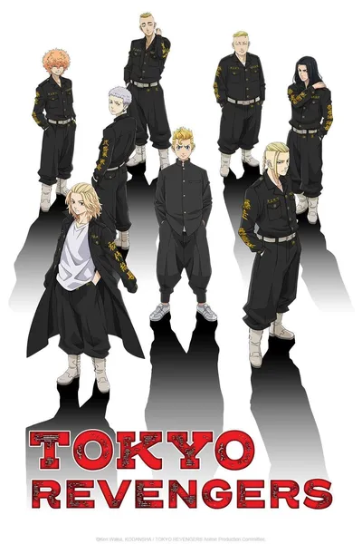 cartel de la serie Tokyo Revengers